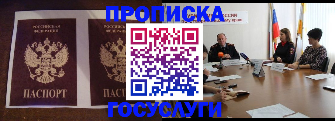 прописка поиск в Мыски