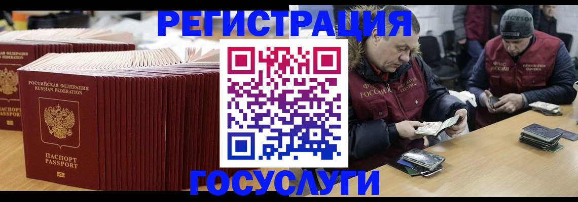 временная регистрация поиск в Мыски